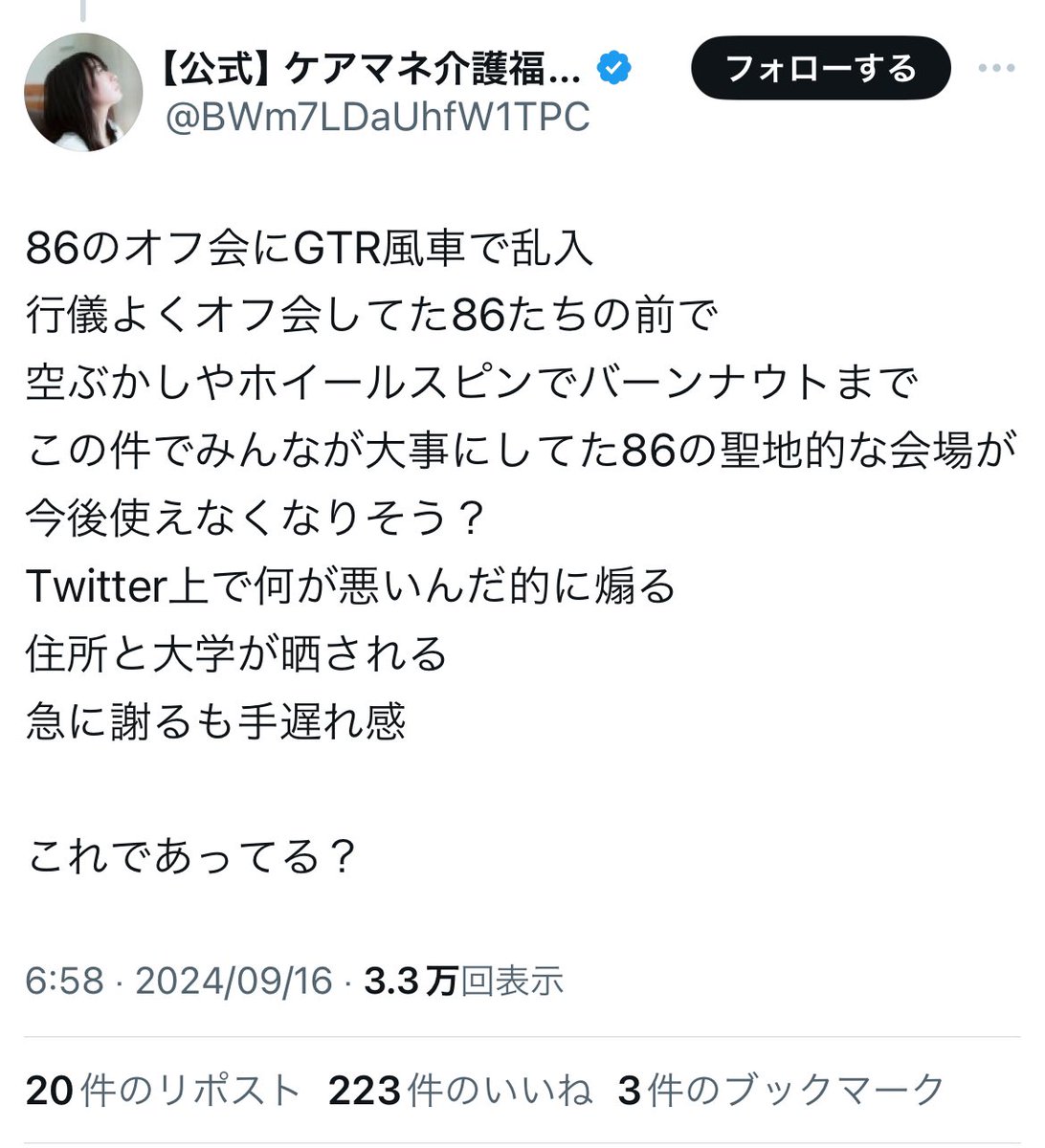 abcdef_ya's tweet photo. @wadao99 @ER34_05jdm https://t.co/Py5tCOrWTE