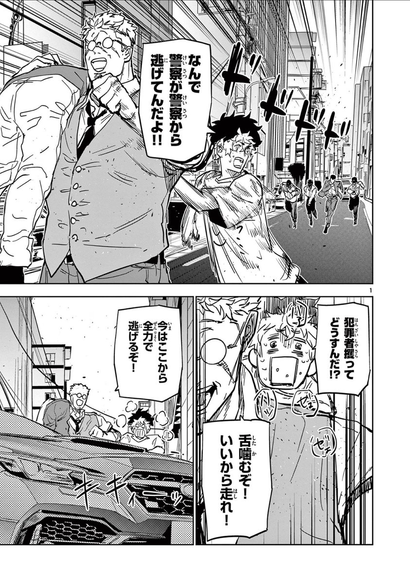 刑事が容疑者をかくまうため異能力を使い警察から全力で逃げる話
#サイコアイズ 第4話!配信されました↓
https://t.co/igzzHGyaGK
#サンデーうぇぶり のアプリだと5話まで見られます↓
https://t.co/9H2bZPM25Y
マルメ変な人しかいなくて楽しい🚗🚓