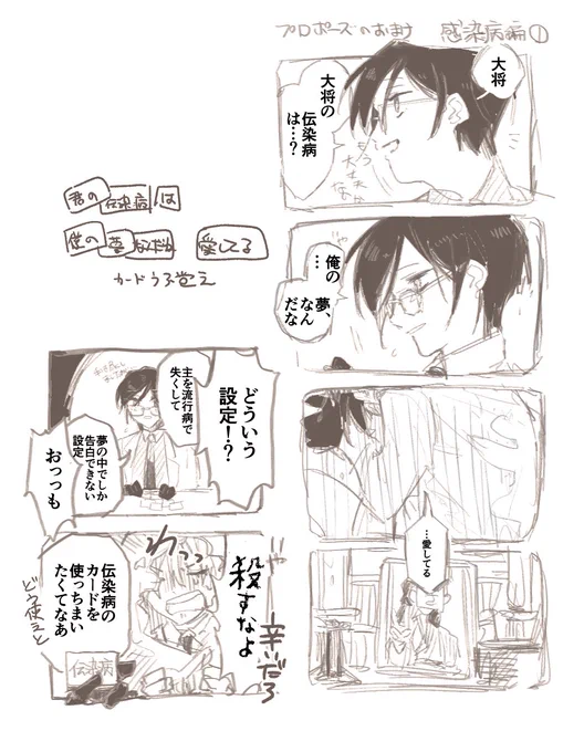 伝染病事件 