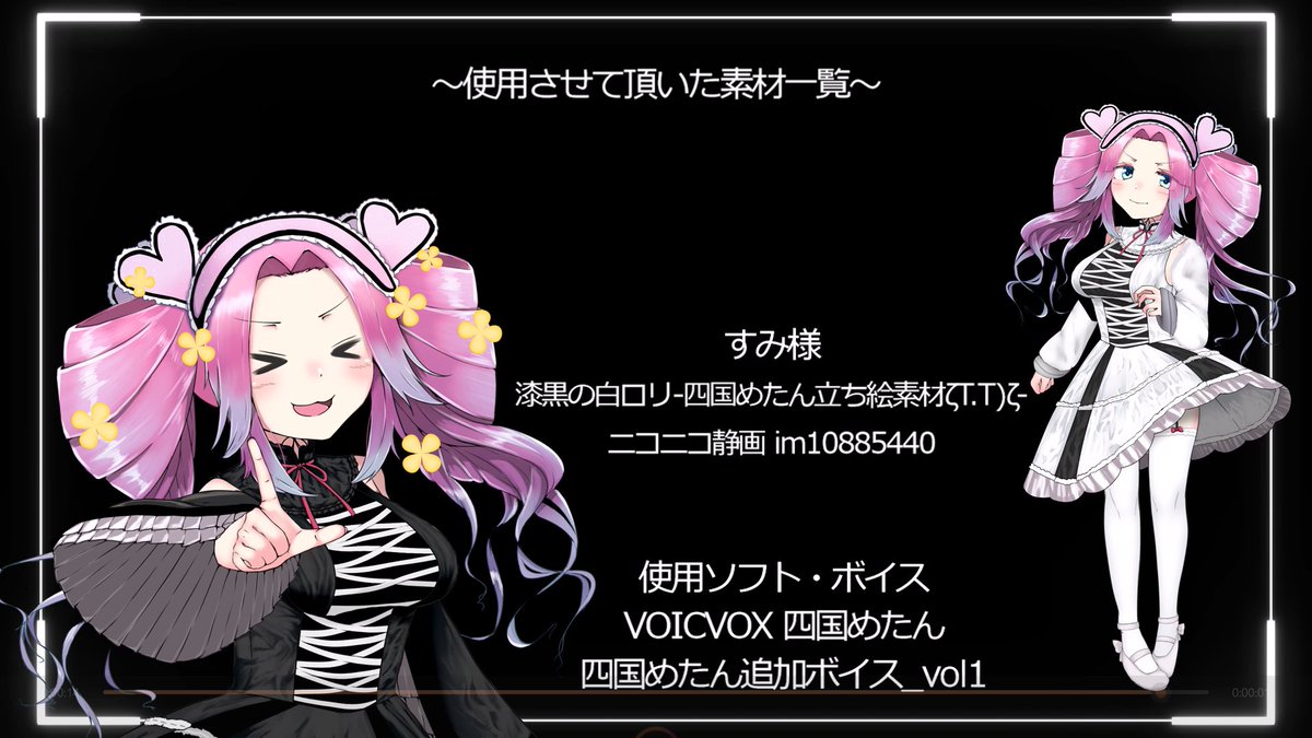 黒めたすこれ