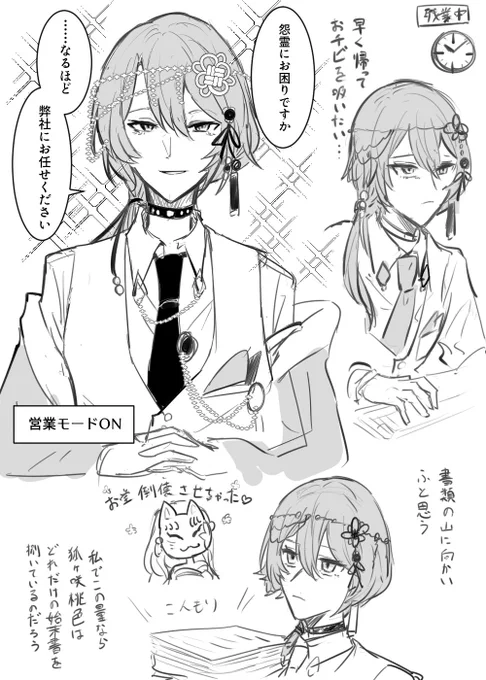 社会人やってるうらさんの落書き 