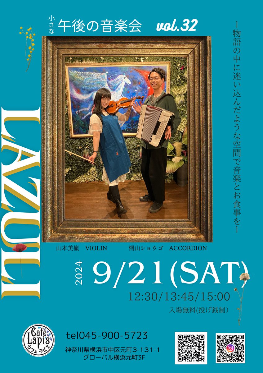 lazuliorchestra's tweet photo. 昨日も大入りありがとうございました!
ジブラーな我々の選曲はニッチなものが多いのですが、このtrioでのレパートリーも揃ってきたのでお客様からのリクエストにもお応えします☺️
二年目のラズリは新メンバーやゲスト予定も!
お楽しみに〜
#cafelapis #ラズリ演奏 #lazuli #横浜カフェ #cafelive https://t.co/NMDw0cYWsU