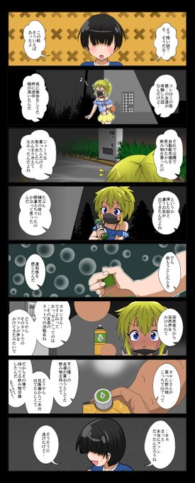 Skeb依頼で描いたホラー漫画こういう意味が分かると怖い話系が好きなのはやっぱり謎解きが好きなのに起因してるよね 