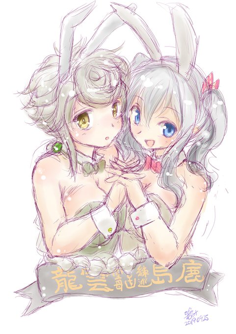 #過去に伸びた1枚を載せてまた伸びるのかチャレンジ 
うんりゅう&かしまとかどうでしょう 