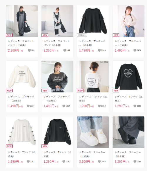 しまむら『辻希美 Ange Charme』コラボ 品番、種類まとめ！ 9月15日