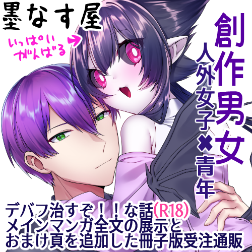 参加イベントまとめ
2024年11月17日 COMITIA150
2024年12月1日 新潟コミティア59
-----------------
2025年4月26～27日 女攻めが見たいWebオンリー 