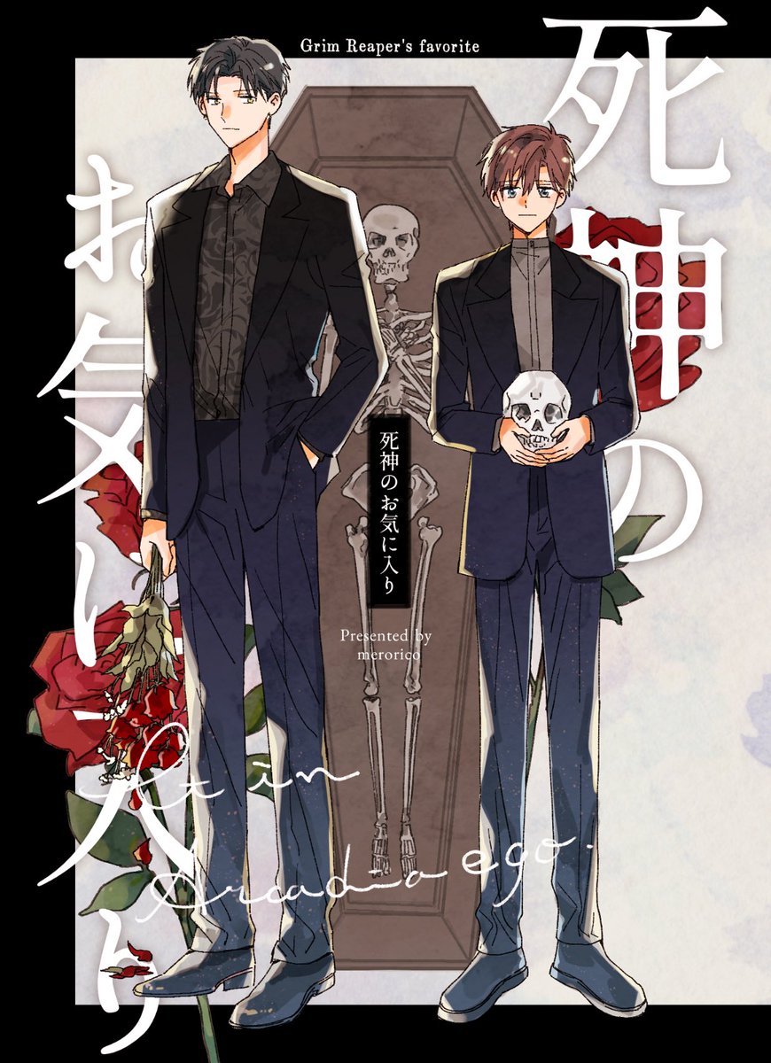 表紙試行錯誤の記録…💀 