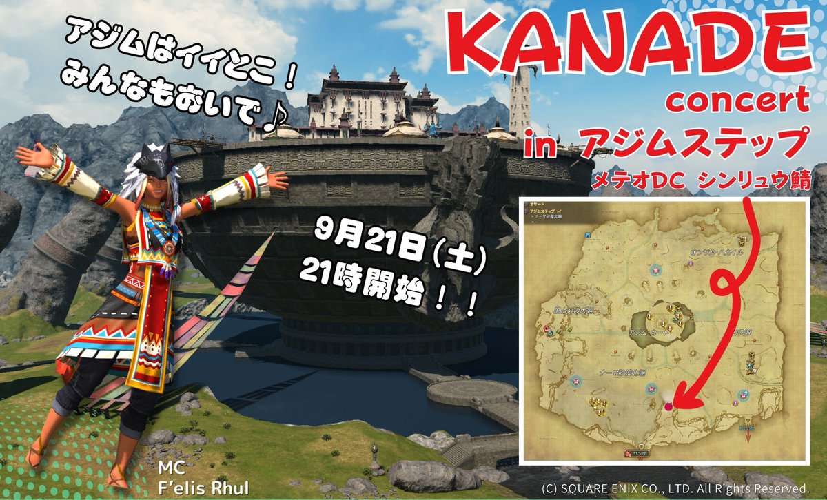 🌲演奏会告知🌲

参加者
<a href="/ElisRhul/">F'elis Rhul @子育て中なので少しだけイン</a>
<a href="/the_masin/">The Masin</a>
<a href="/ClaudMourice/">Claude Mourice</a>
<a href="/FF14_shia/">シア@FF14</a>
<a href="/ElnaElmeria/">えるさん</a>
<a href="/tekkouGT115/">けんこ🍎</a>
<a href="/Gauri_menonFF14/">がうりちゃん</a>
<a href="/LtoMary/">まりー☽ Asura</a>
<a href="/FloryMirka/">Mirka Flory@FF14</a>
<a href="/Willens_Loire/">Willens_Loire</a>
<a href="/a_y_u_u_/">あゆ</a>

今回は アジムの大自然での演奏会
観光大使ルルちゃんによるアジム解説もあるよ✨
お時間ある方は是非🌸

#FF14_KANADE #エオイベ