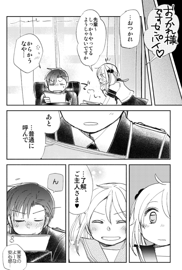 最初は冗談から始まって、本人もちょっとイヤがってたのにさぁ…みたいなやつ、好きなんですよね…よろしくどうぞ… 
