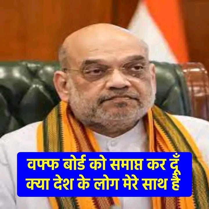 क्या आप भी चाहते हैं कि वक्फ बोर्ड को बंद कर दिया जाए  ...  ?
                        YES / NO

x.com/i/spaces/1vOxw…