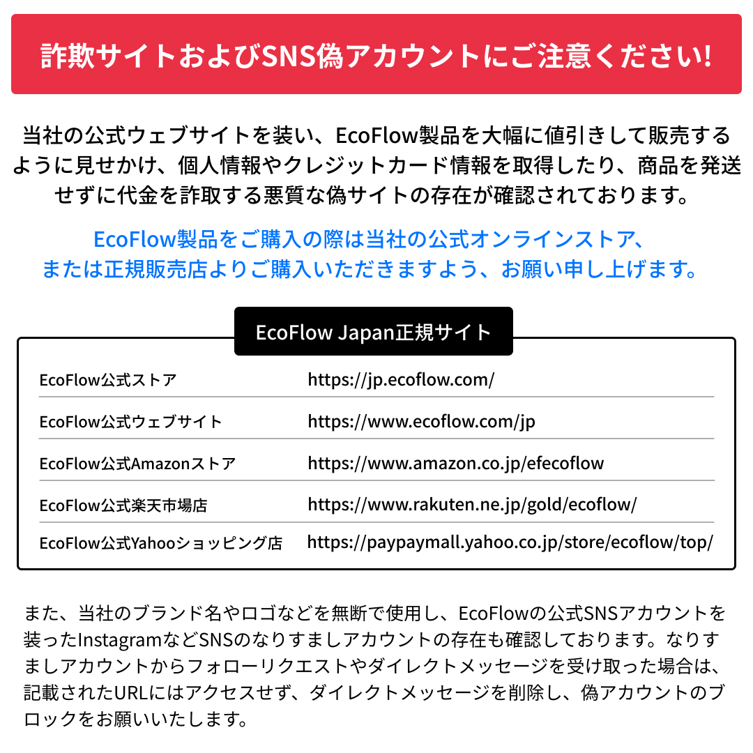 EcoFlow Japan على X: EcoFlow Japan على X:
