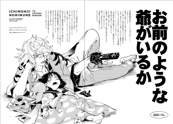 則宗の本再販予定がないのであとがきページ再録しときます 別に本丸の主の子ではない&将来審神者になること(=この則宗の主になること)もない ことからくる気安さがあるんだろな～と思って描きました 