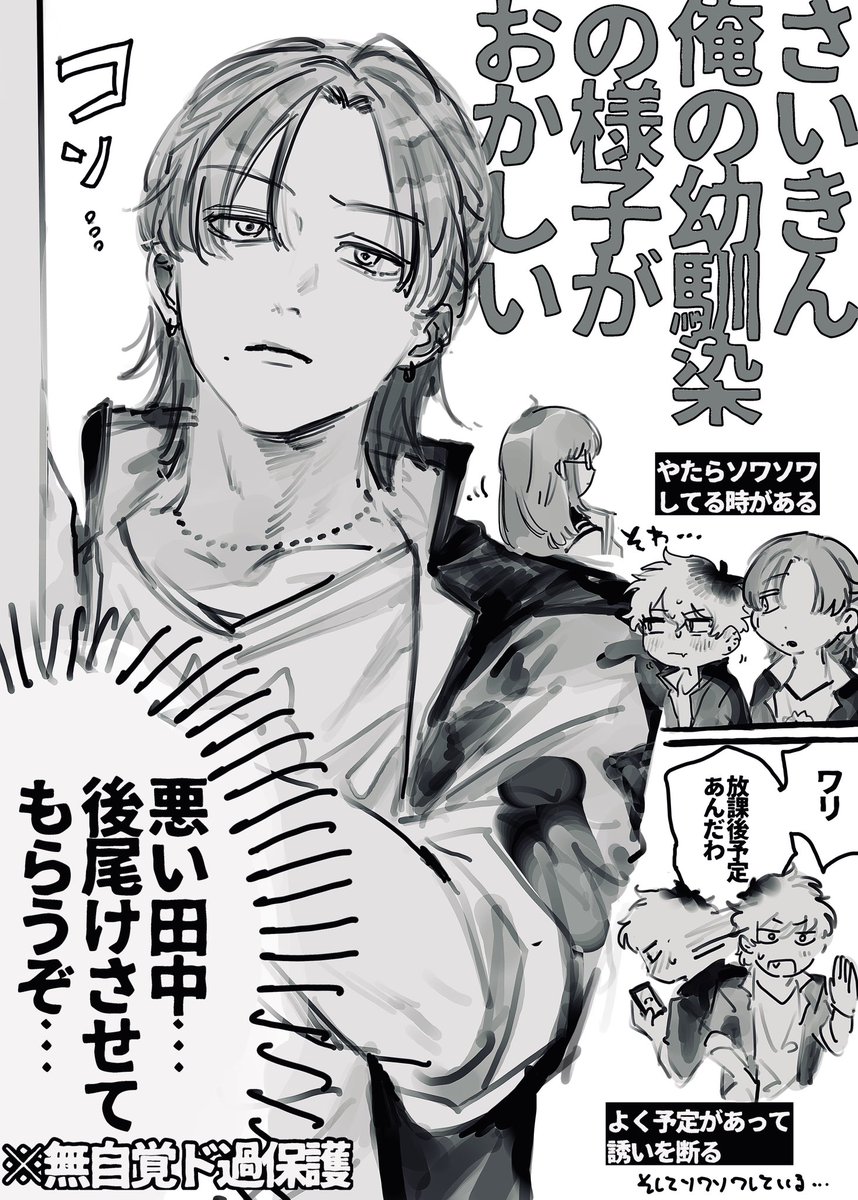 2024年09月16日のツイート | おーにじょうろく@連載中 さんのマンガ