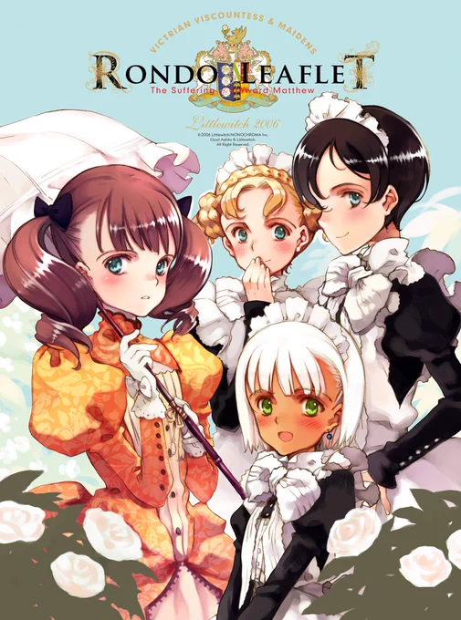 【072】「ロンドリーフレット」のパッケージ。2006年。#画業30周年記念 