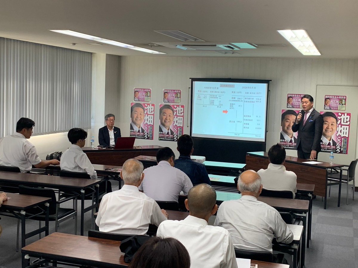 人数限定版の国政報告会でした！意見交換が充実しました。

#兵庫12区　#池畑こうたろう