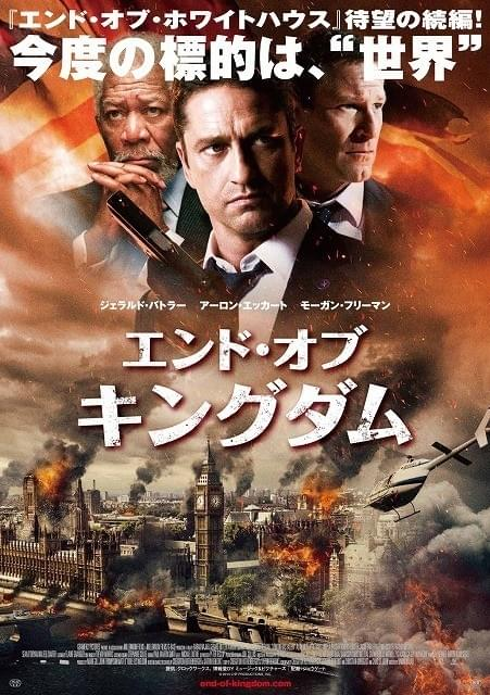 SHICA_SVG's tweet photo. #hasfallen
邦題だとエンドオブ〇〇で売られてるジェラルド・バトラー主演のhas fallenシリーズ見終わり～
ほぼ同じプロットで場所や登場人物を変えて作れる金太郎飴みたいなシリーズ。
主人公の前にナイフが出てきたら勝確。
細かけぇ事に突っ込んじゃ駄目、ちょっと暇なときに見るに丁度ええ作品。 https://t.co/3RoejrziFj