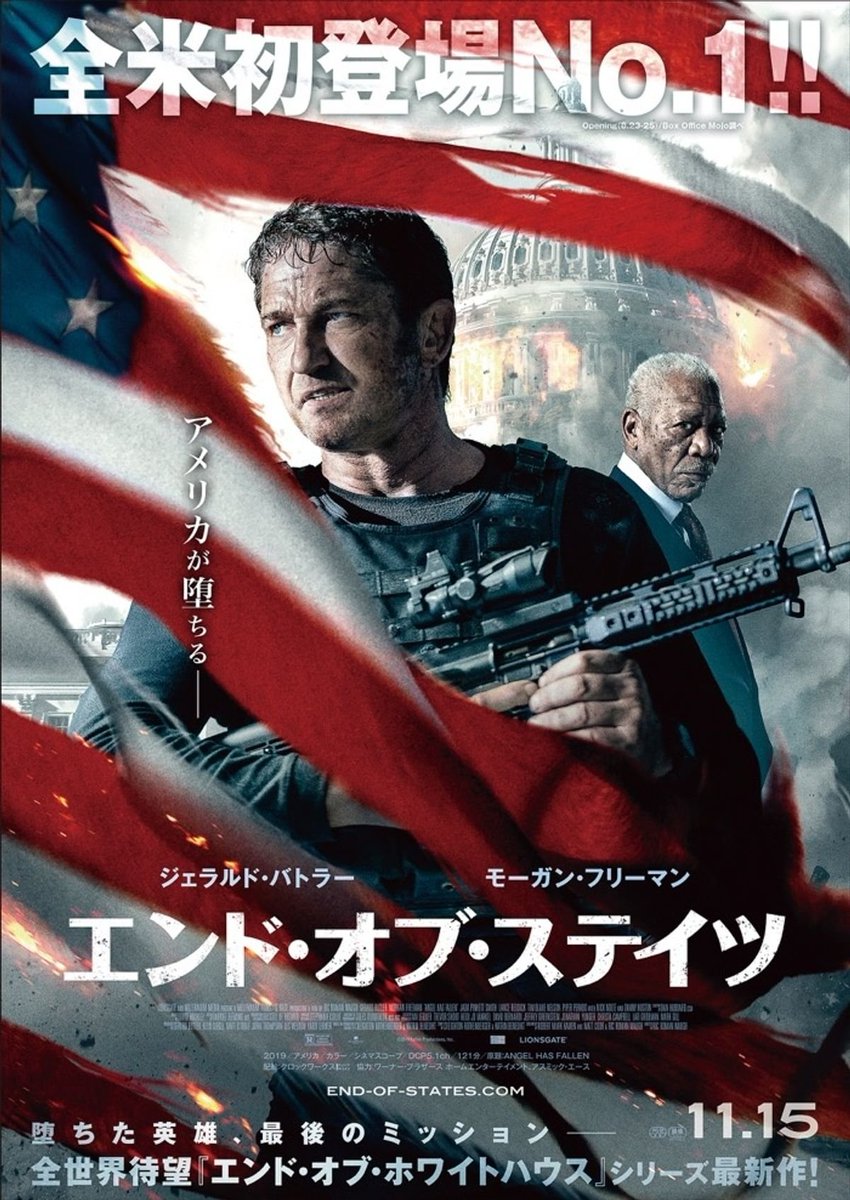 SHICA_SVG's tweet photo. #hasfallen
邦題だとエンドオブ〇〇で売られてるジェラルド・バトラー主演のhas fallenシリーズ見終わり～
ほぼ同じプロットで場所や登場人物を変えて作れる金太郎飴みたいなシリーズ。
主人公の前にナイフが出てきたら勝確。
細かけぇ事に突っ込んじゃ駄目、ちょっと暇なときに見るに丁度ええ作品。 https://t.co/3RoejrziFj