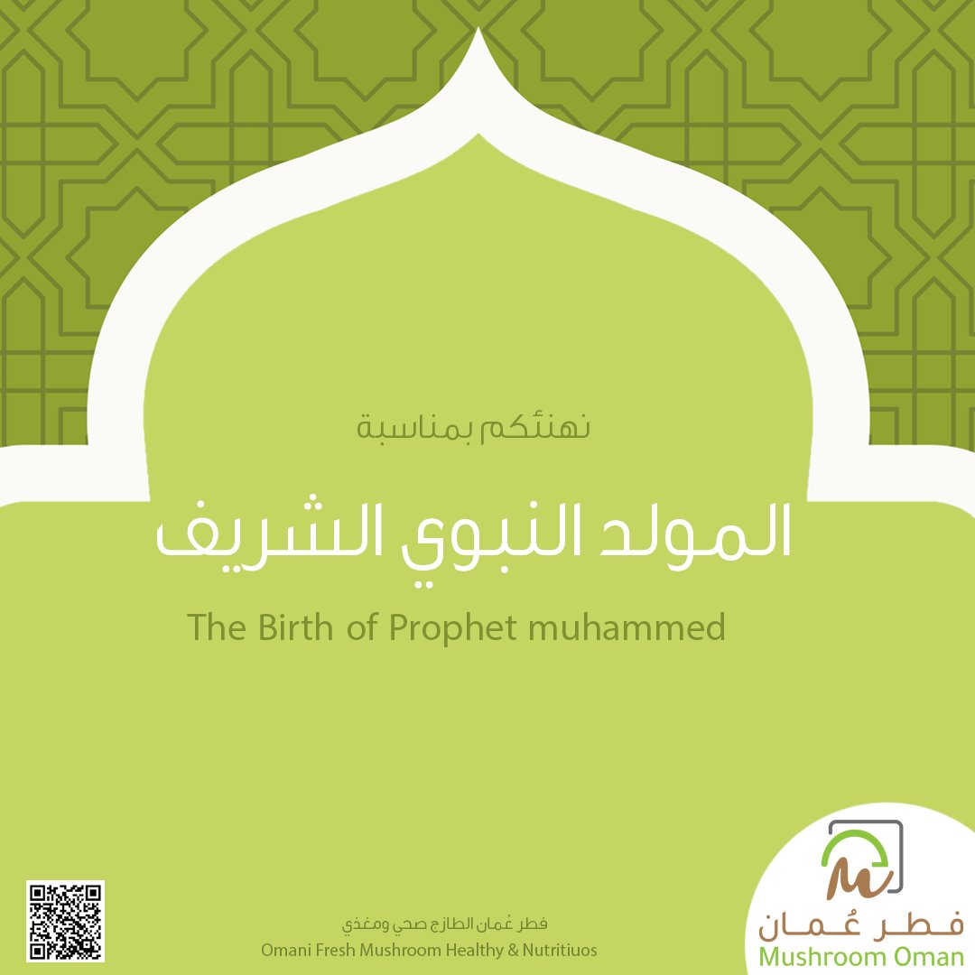 mushroomoman's tweet photo. نهنئكم بمناسبة المولد النبوي الشريف The Birth of Prophet Muhammed 

⁦#mushroomoman⁩
⁧#فطر_عمان⁩ 
⁧#الفطر_العماني_الطازج⁩

⁧#جربت_الفرق https://t.co/yd7YLRKSDF