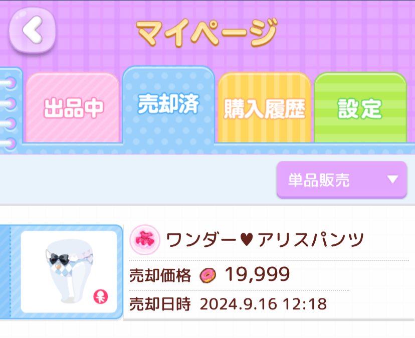 売れました🥺♡
購入者様ありがとうございます✨️