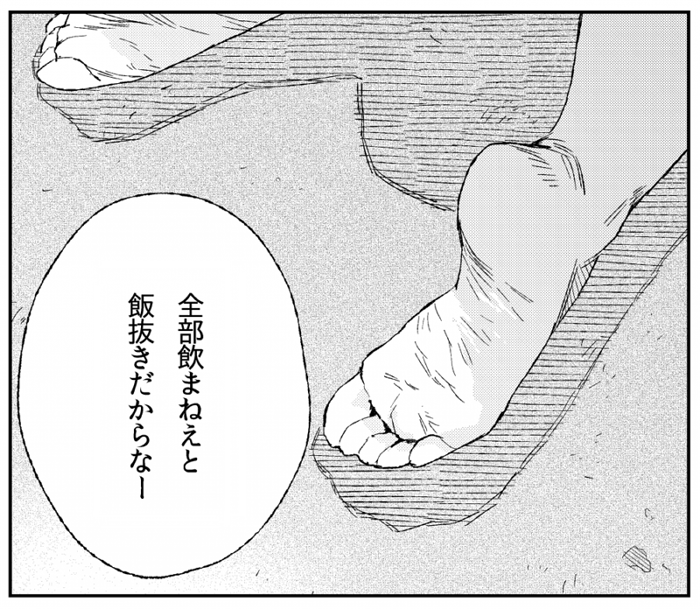 西獅 