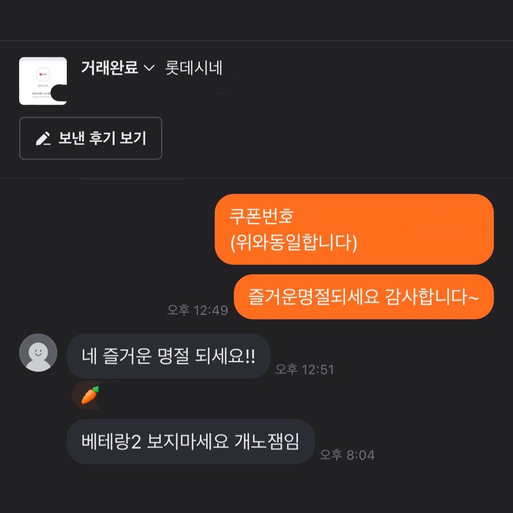 koreameltdownow's tweet photo. 즐거운 명절 https://t.co/wbwYuouBkz