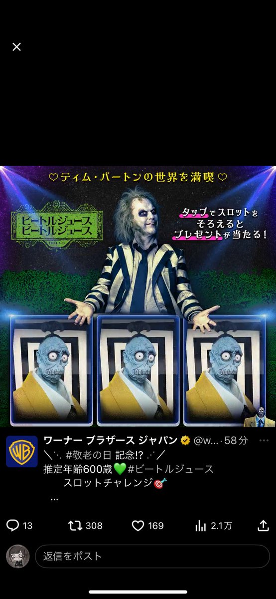 art_kyon's tweet photo. ティム・バートン監督映画大好きです！ビートルジュースの新作も楽しみすぎます。ご縁がありますように https://t.co/SM93uJWq5r