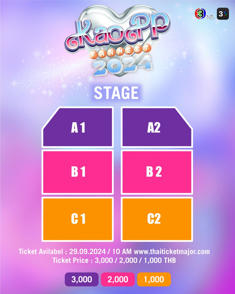 น้องพีพีกับพี่เก้าจะมาเขย่าหัวใจคุณในงาน

"KaoPP Fan Meet 2024"

🗓 วันศุกร์ที่ 18 ตุลาคม 2024 l 5PM
📍Phenix Grand Ballroom ชั้น 5

จำหน่ายบัตรทาง thaiticketmajor
🎫 วันอาทิตย์ที่ 29 กันยายน 2024 l 10AM

ติดตามรายละเอียดเพิ่มเติมได้ทาง Ch3Thailand และ 3Plus

#KaoPPFanMeet2024