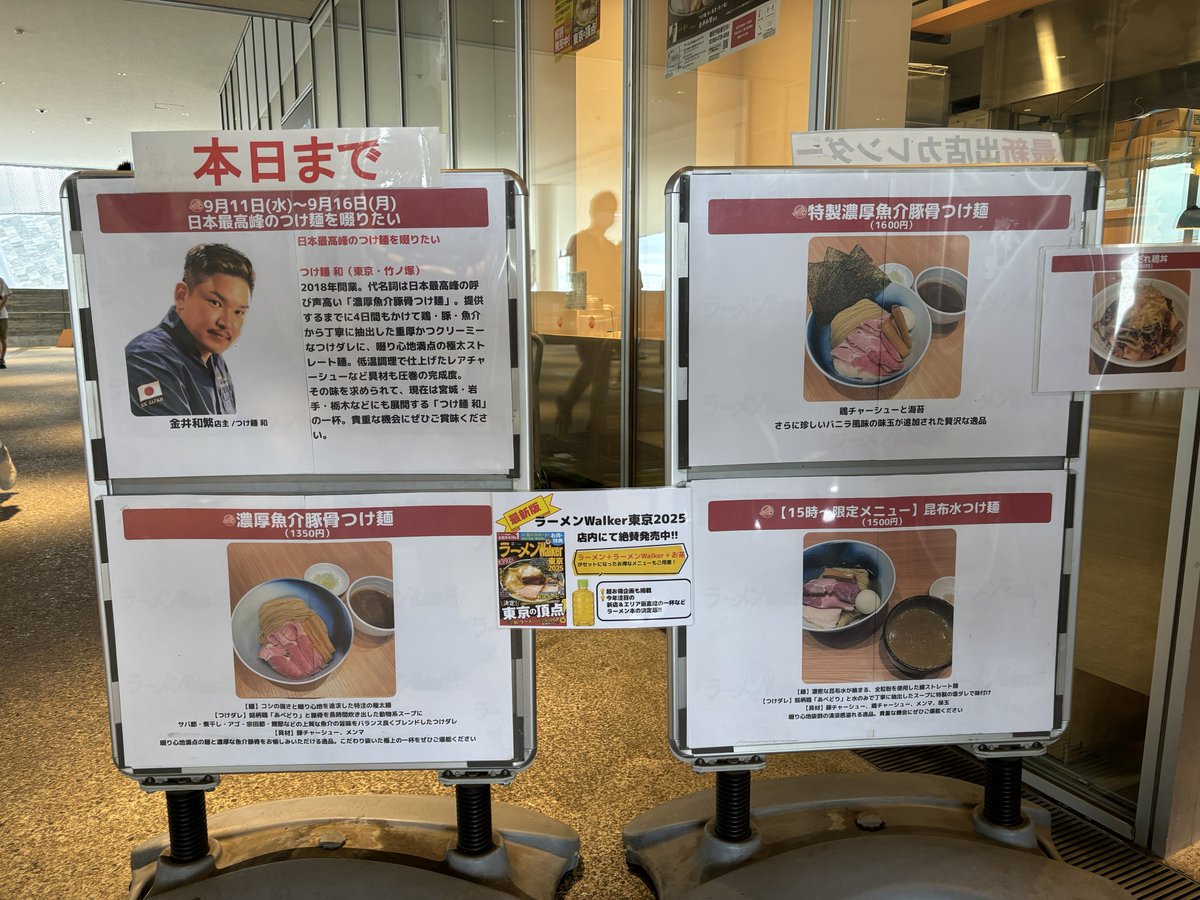 coffeecreaml's tweet image. #ラーメンwalkerキッチン
#つけ麺和
#特製濃厚魚介つけ麺

バニラ風味の味玉🥚💕
いただきます😋

#我とラーメン
#高橋みのり
#桃園モモ
