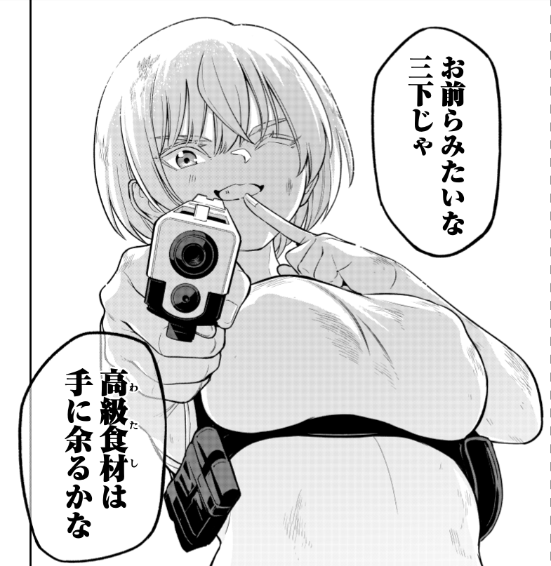 マダラランブル第17話 更新されております! ありがとう、サブ・・・ 17話お気に入りカット &現在「#マダラランブル」 コミックス一巻 絶賛発売中でございます! お暇つぶしに是非どうぞ! https://comic-days.com/ #コミックDAYS #イズミダフユキ