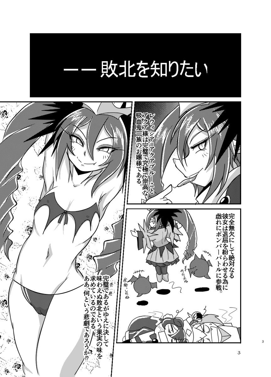 9/21に大田区産業プラザpioにて開催されるプリボム10の新刊、「アクア様は敗北をしりたい」のプレビューというか冒頭3ページです
2ページ目にはすでに修正の入る大バカ漫画ですが、どうぞ当日はよろしくお願いします!
エロい方はmisskyの方に上げておりますのでミスキー見れる人はそちらもどうぞ! 