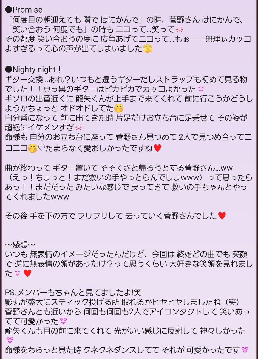 marumaru_hkr_s2's tweet photo. 映像も写真も残らないから…たまには 菅野さん 大好き人間によるレポがあっても ええじゃないかって思って…って💦え?良いよね!?笑💦
キモいぐらい菅野さんしか見てないので 多分菅野さん変な視線感じてただろうな…😅
#おぼろっく #ジグザグ
#サポート #菅野さん #rafma
↓菅野さんレポ https://t.co/6nW1sehRtn