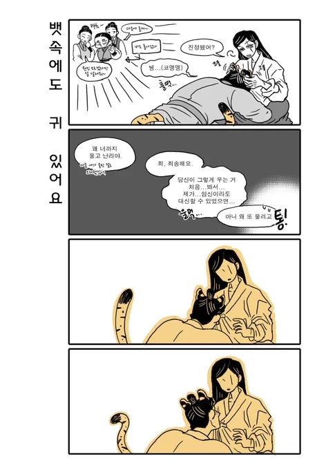 배 속(?)도 들쭉날쭉(2/2) 