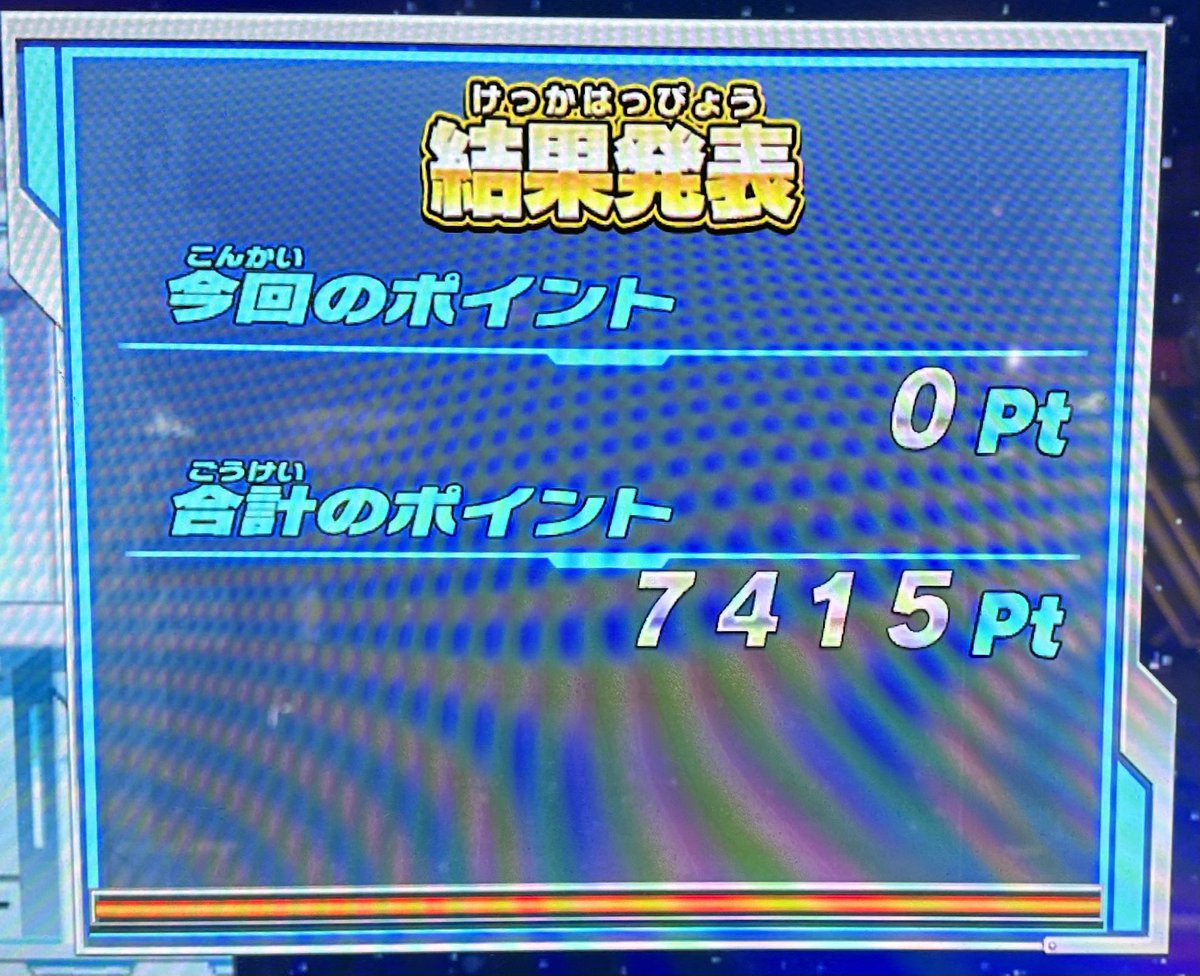 Akko__0301's tweet photo. 🤛🏻9.16 バト活【午前の部】🤜🏻
本日もバトスタに参戦しました🫵🏻
今日は午前中のみのプレイ🤣
いやぁ〜簡単に勝たせてもらえないですね😔
最後に4連勝して7000pt超えました😁
今弾はプレイ回数が少ないので(多分これからも)、先ずは10000pt目指します🫡

この後もプレイされる方々、頑張って下さい😤 https://t.co/eupuhIaBtp