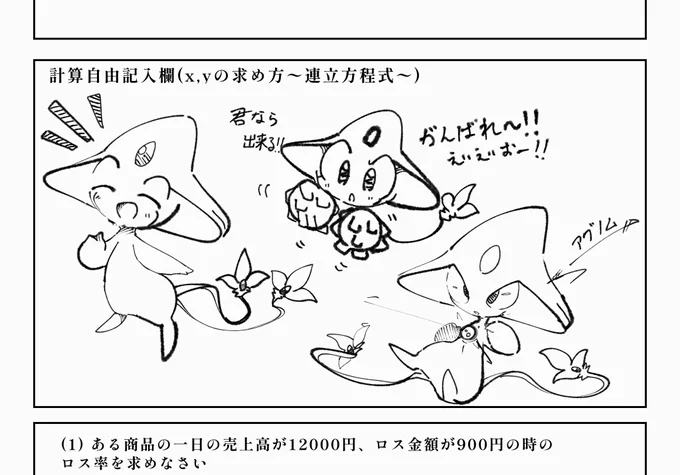 上司「ちゃんと勉強してるか〜?」
私「バッチリです👌」 
