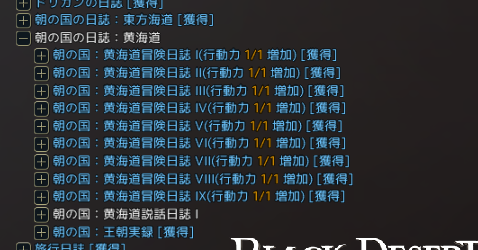 Lefua_BDO's tweet photo. 大好き知識集めがほぼ終わったけど1個だけ埋まらないのってこれまたリトサマですね…？
戦闘したことなくてクエも全然やってない釣りキャラを動かさなくては･･･😞 https://t.co/oBR2JbPKVU