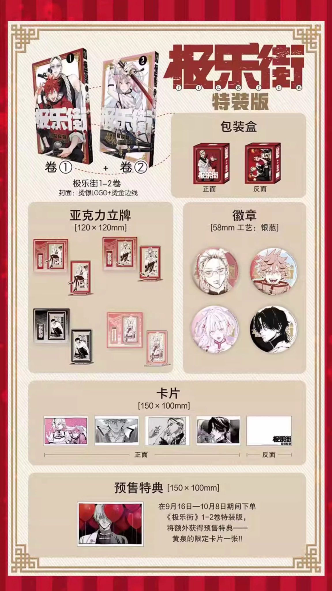 四つ葉@中国限定グッズショップ代行 on X: 四つ葉@中国限定グッズショップ代行 on X: