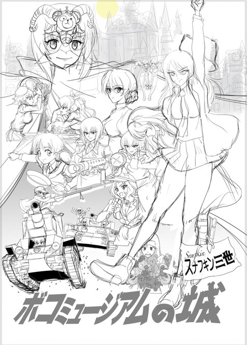 #皆さんラフと塗った後を見せてください 「カリ城」のガルパンパロ絵です。  #ガルパン #garupan 