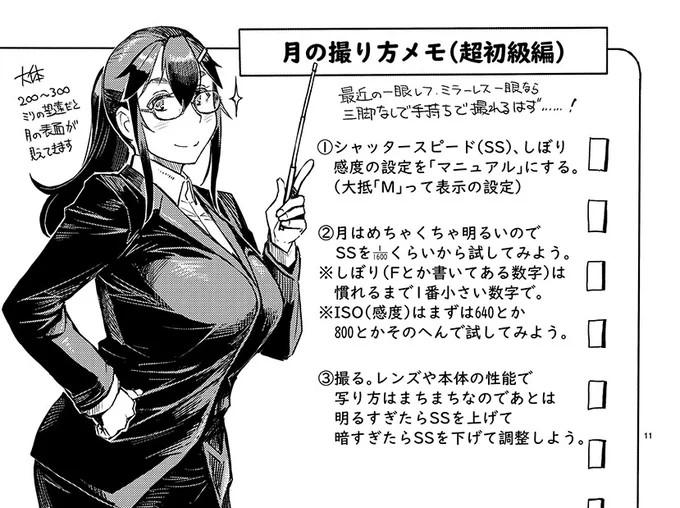 明日は中秋の名月!(だっけ) 