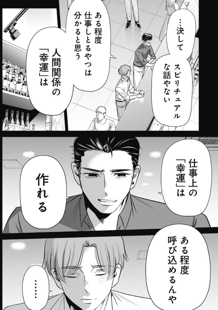 読んでくださってありがとうございます!
本日更新の「今どきの若いモンは」301話でした。
続きはサイコミで読めます。先読みでは久坊の想いが・・・!?是非下のリンクから読んでみて下さい!
https://t.co/X0L82VNdVc