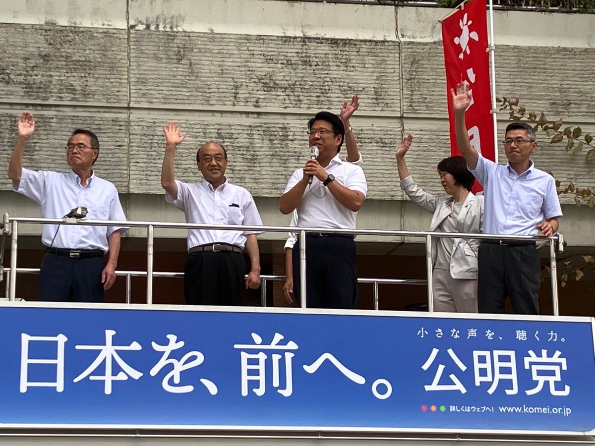 yamaguchiryoji3's tweet image. 本日9月16日は、#敬老の日 です。
野澤県代表を中心に、山口県顧問、宇都宮市議団の皆様と宇都宮駅前にて街頭演説会を行いました。

私からは、福祉の党 #公明党 が、 #健康長寿 日本を築いていく決意。
また、#青年世代 の代表として、 #子育て支援 に全力で取り組む決意を述べさせて頂きました。…