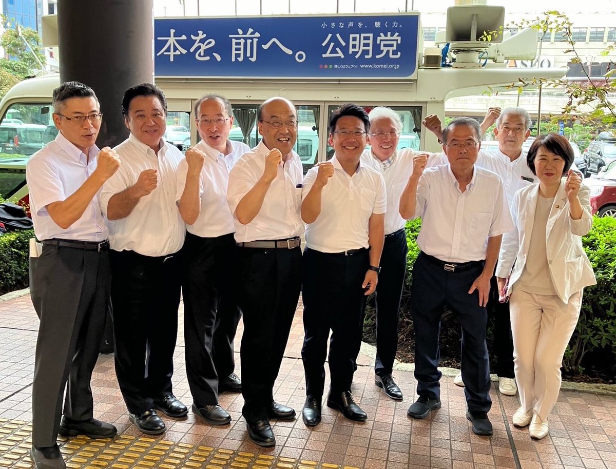 yamaguchiryoji3's tweet image. 本日9月16日は、#敬老の日 です。
野澤県代表を中心に、山口県顧問、宇都宮市議団の皆様と宇都宮駅前にて街頭演説会を行いました。

私からは、福祉の党 #公明党 が、 #健康長寿 日本を築いていく決意。
また、#青年世代 の代表として、 #子育て支援 に全力で取り組む決意を述べさせて頂きました。…