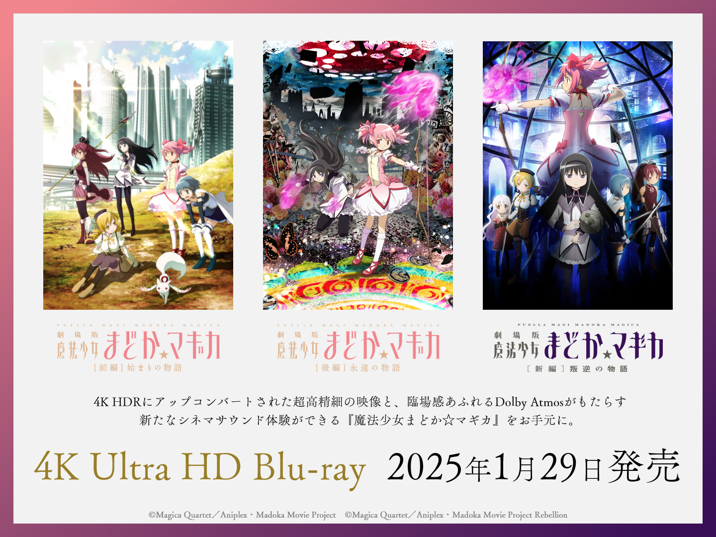 魔法少女まどか☆マギカ on X: 魔法少女まどか☆マギカ on X: