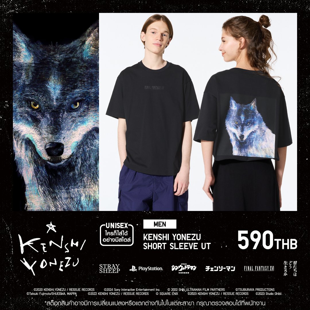 UniqloThailand's tweet photo. วางจำหน่ายแล้ว! "UT KENSHI YONEZU" เสื้อผ้าดีไซน์สุดพิเศษจากศิลปินมากความสามารถของวงการบันเทิงญี่ปุ่น
พิเศษ! เตรียมสัมผัส AR Live สุดล้ำจาก KENSHI YONEZU ได้ที่ยูนิโคล่ทุกสาขา ตั้งแต่วันที่ 13 ก.ย. - 13 ธ.ค. 67🎧
#UniqloThailand #UniqloUT #WITHUT #KenshiYonezu #UT #GraphicT