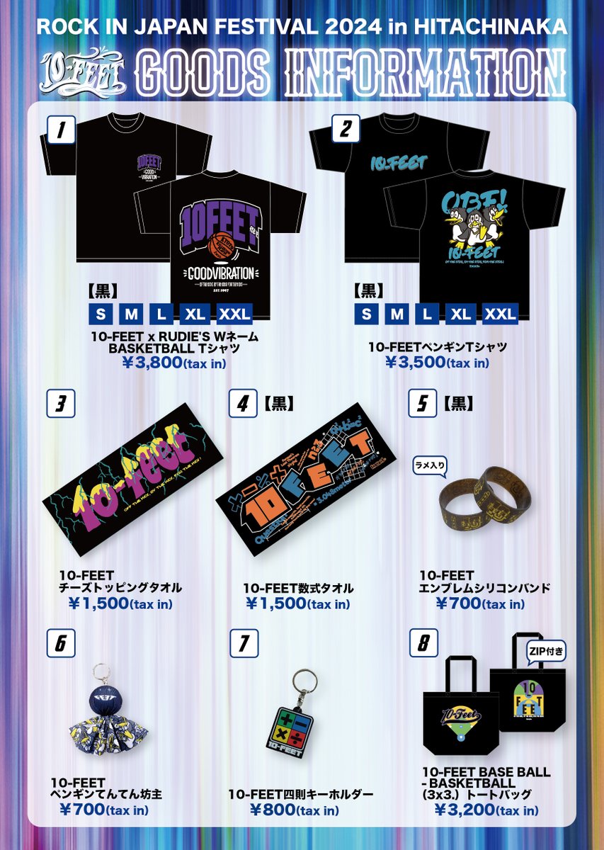 ROCK IN JAPAN FESTIVAL 2024 in HITACHINAKA 9/21(土) 国営ひたち海浜
