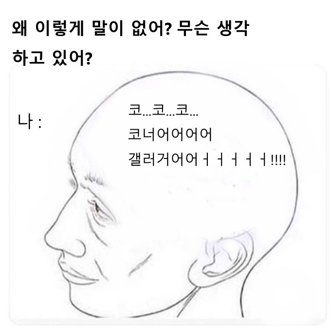 추석 연휴 나의 머릿속 👀