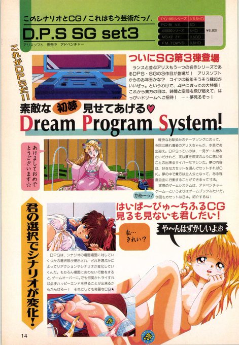 ゲェーッ!あれはDPS!!🤣💗🖥️
えっちな夢の世界がついにきましたねw 