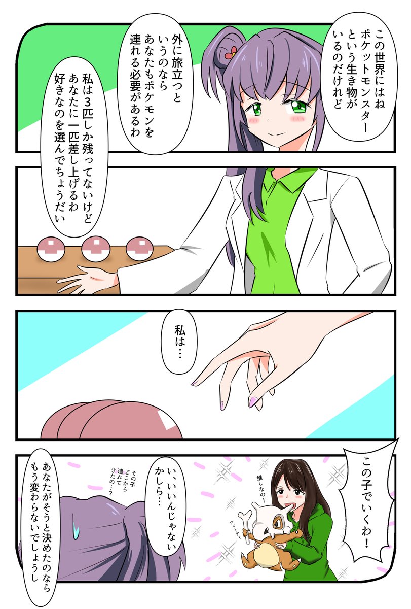 カラカラ可愛いよね!! 