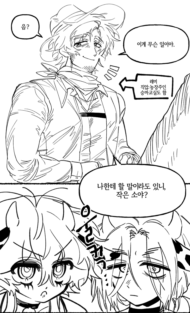 ppxss_saza's tweet photo. 레미농장에 잡혀온 티아라와 도메 https://t.co/Io96qv7Eu3