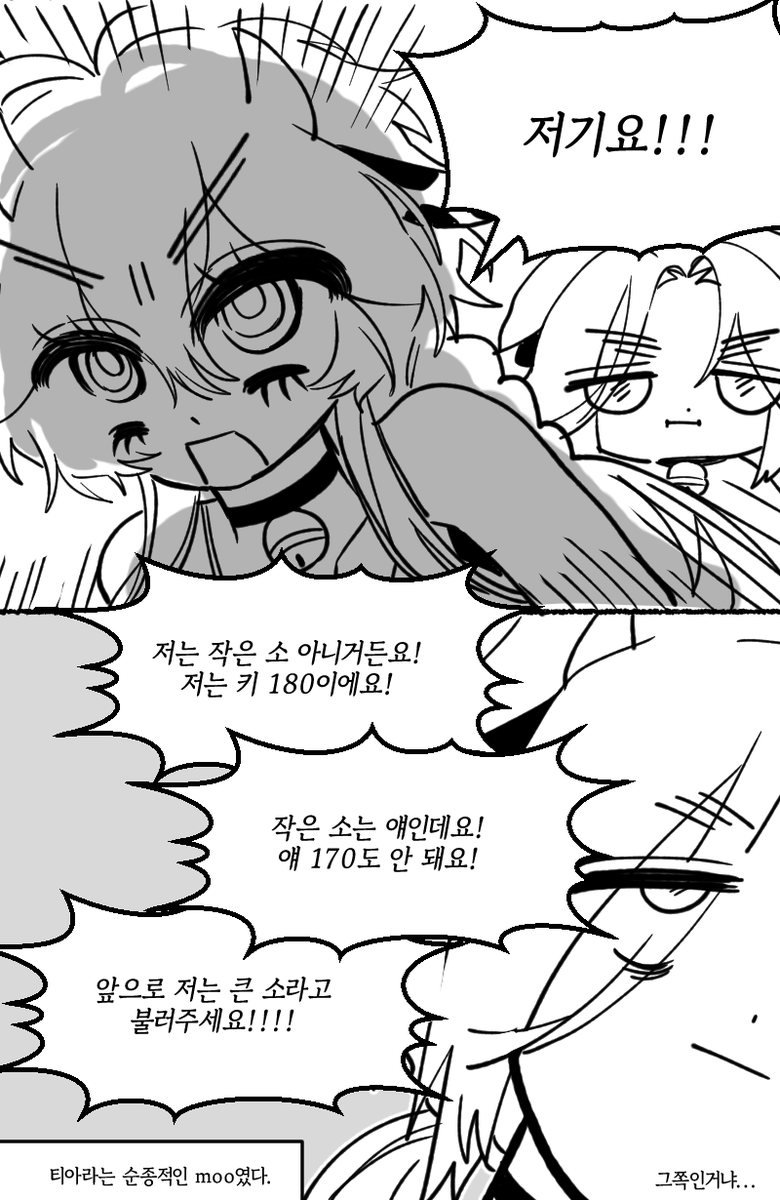 ppxss_saza's tweet photo. 레미농장에 잡혀온 티아라와 도메 https://t.co/Io96qv7Eu3