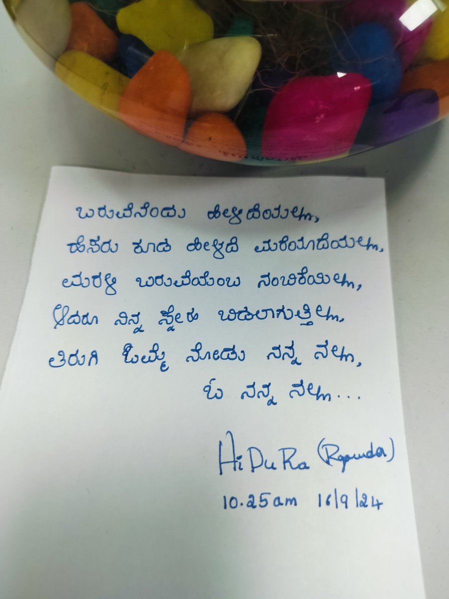 rashmi_hd's tweet photo. ಭಾವವೊಂದು ಹೊರಬಂತು ಪದ್ಯವಾಗಿ.
#writerscommunity #writerslife #ಕನ್ನಡ_ಕರುನಾಡು #ಕನ್ನಡ #poetrycommunity #feeli https://t.co/aV9Vg1h7jj